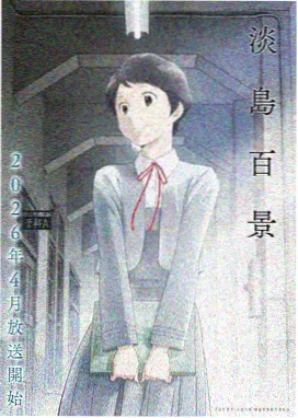 里番 成人动漫
